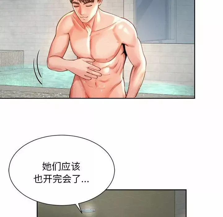 社内恋爱-第11话 - 图片 57