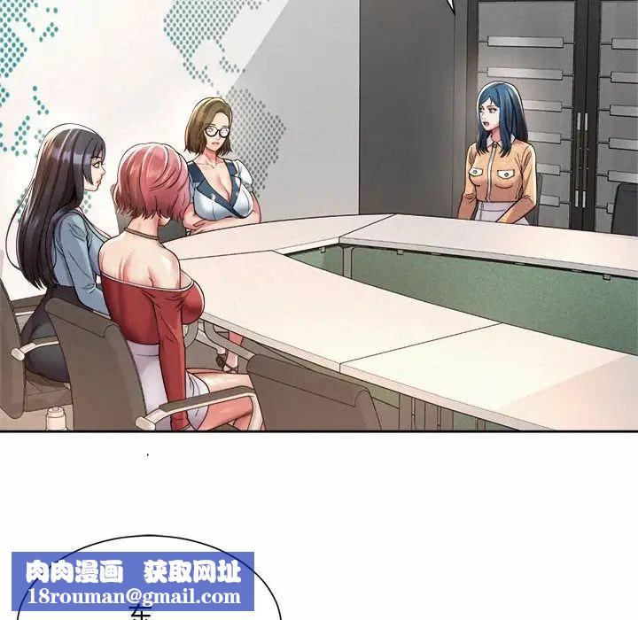 社内恋爱第11话