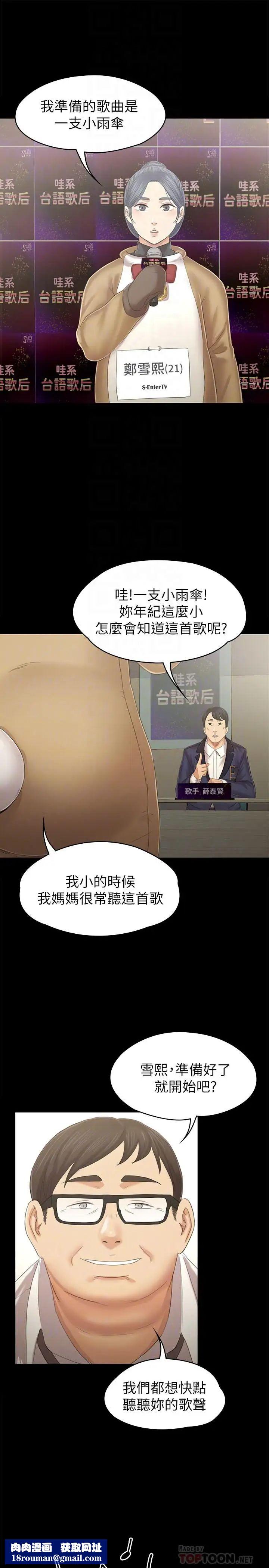 KTV情人第89話-征服全場的歌聲