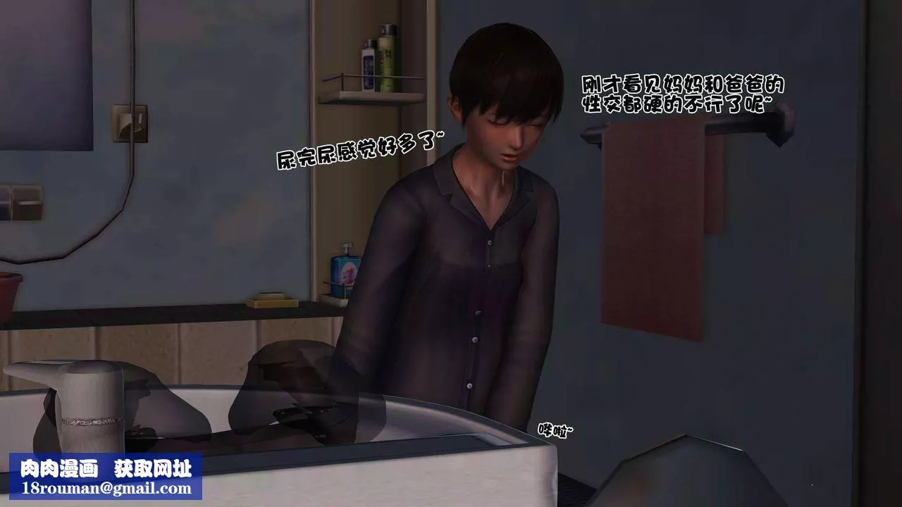 [3D]卖茶叶的妈妈-第02章-上 - 图片 70