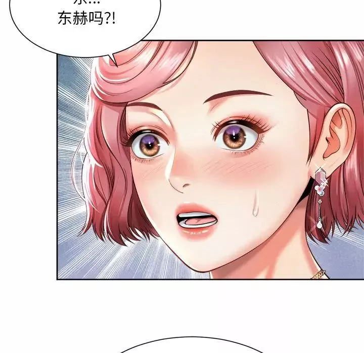 社内恋爱-第11话 - 图片 61