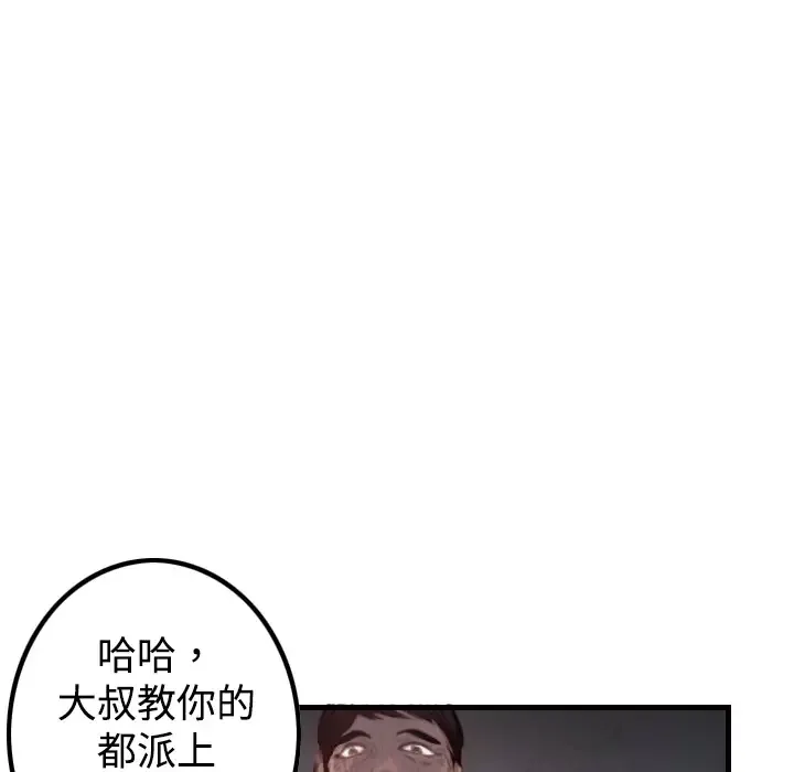 炼狱鬼岛第3话