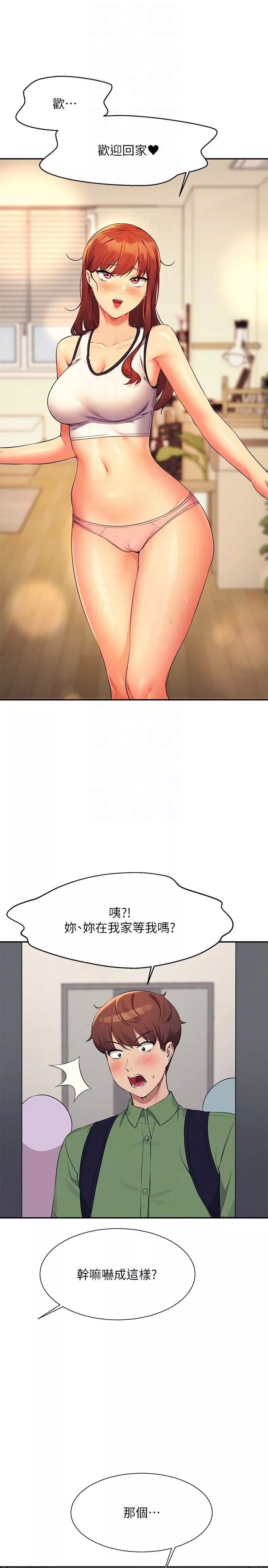 谁说理组没正妹?-第80话-想射哪里都没问题♥ - 图片 34