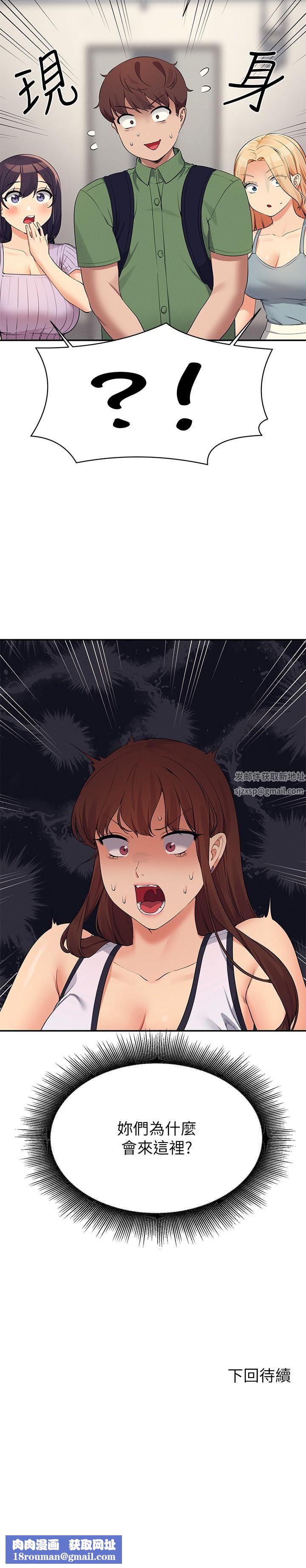 谁说理组没正妹?第80话-想射哪里都没问题♥