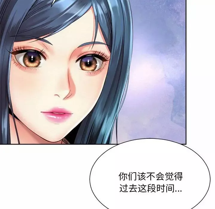 社内恋爱第11話