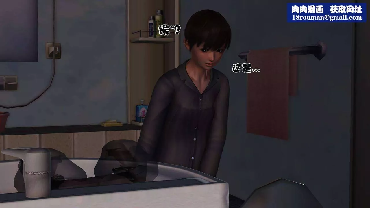 [3D]卖茶叶的妈妈-第02章-中 - 图片 1