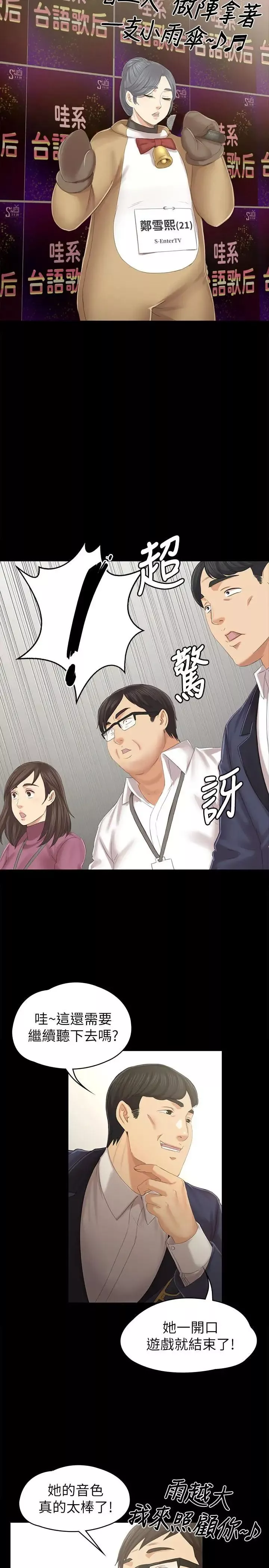 KTV情人第89話-征服全場的歌聲