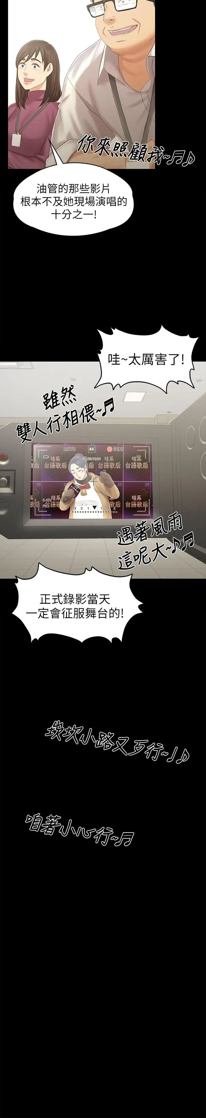 KTV情人第89話-征服全場的歌聲