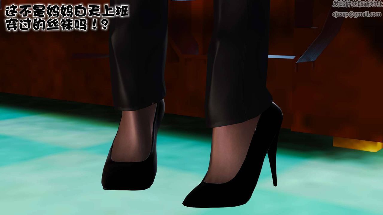 [3D]卖茶叶的妈妈第02章-中