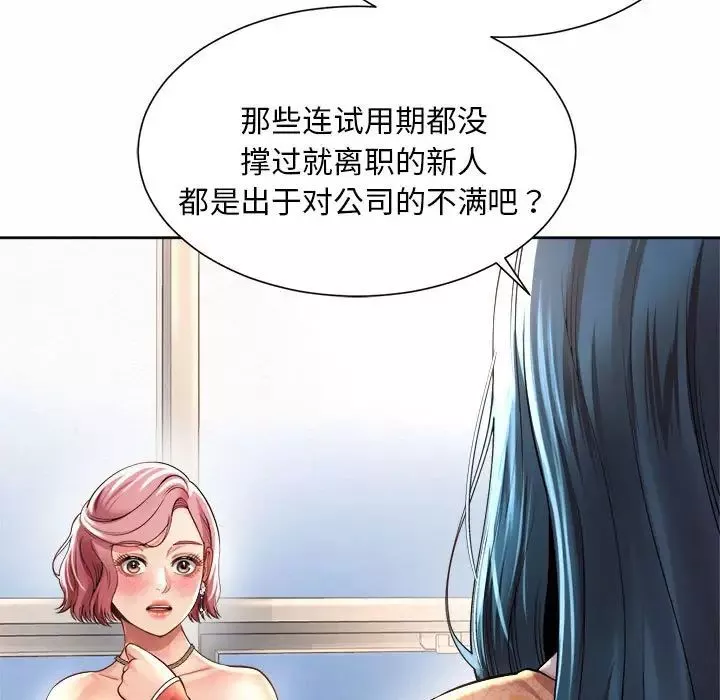 社内恋爱-第11话 - 图片 65