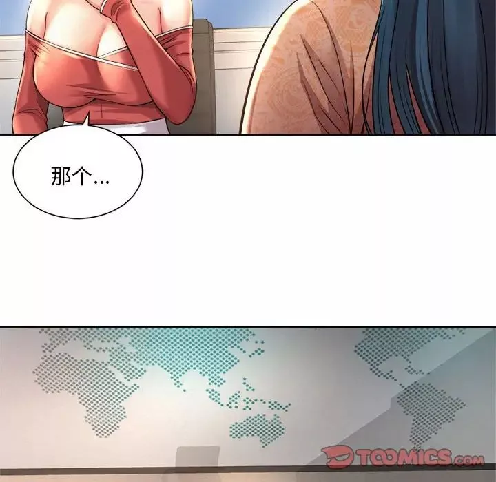 社内恋爱第11話