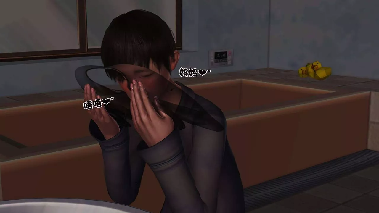 [3D]卖茶叶的妈妈-第02章-中 - 图片 7