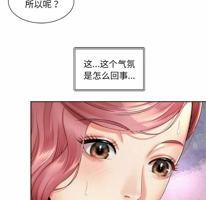 社内恋爱-第11话 - 图片 69