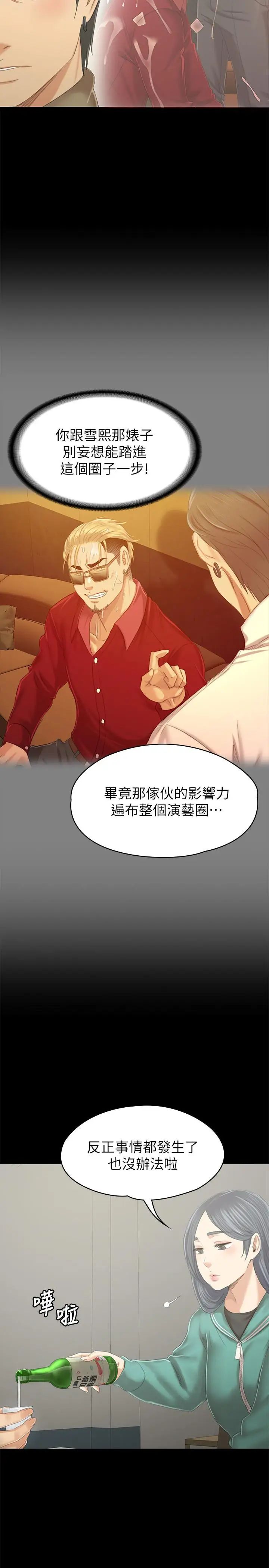 KTV情人第89話-征服全場的歌聲