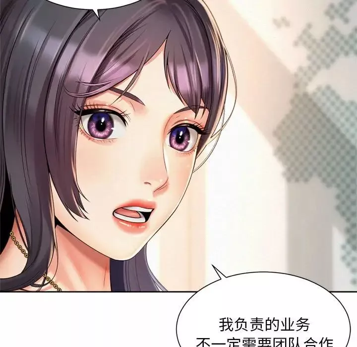 社内恋爱-第11话 - 图片 75
