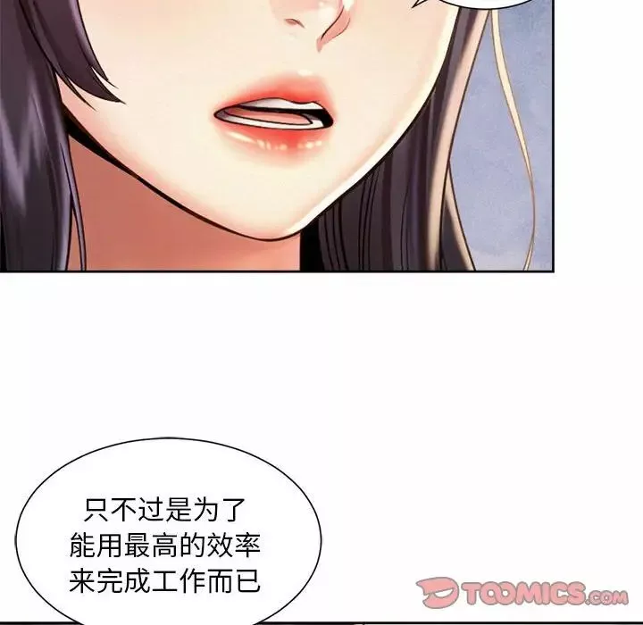 社内恋爱-第11话 - 图片 74