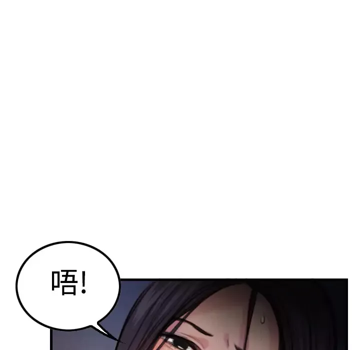 炼狱鬼岛-第3话 - 图片 91