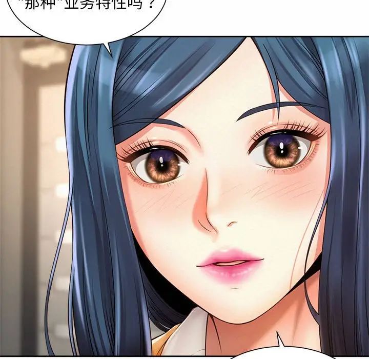 社内恋爱第11話