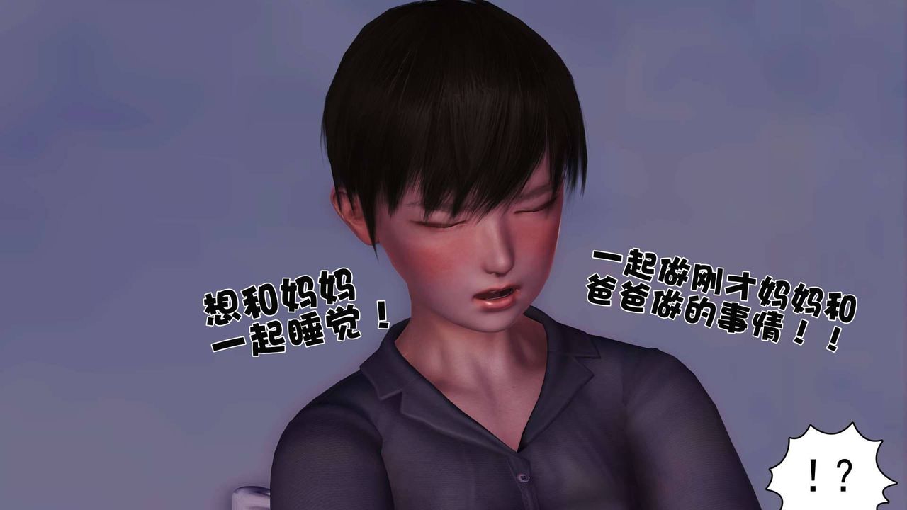 [3D]賣茶葉的媽媽第02章-中