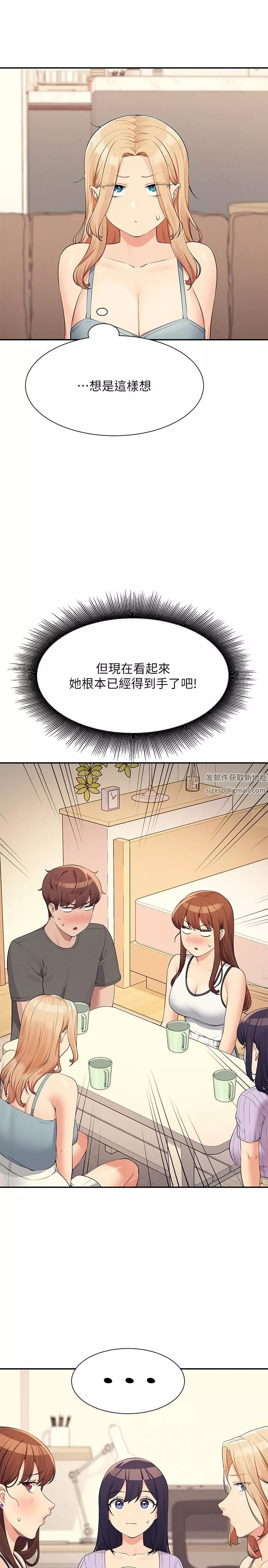 誰說理組沒正妹?第81話-學長專屬的比基尼秀