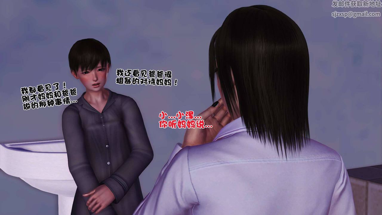 [3D]卖茶叶的妈妈第02章-中