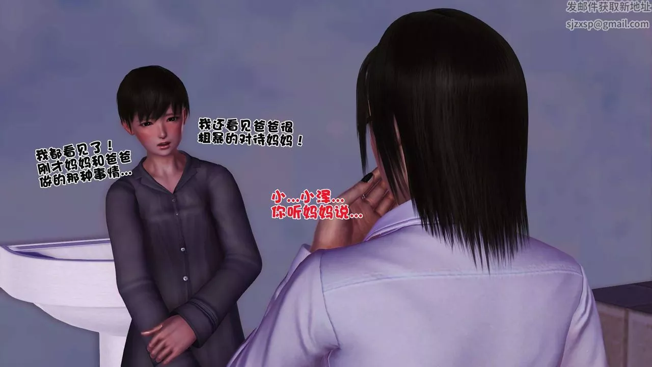 [3D]賣茶葉的媽媽第02章-中