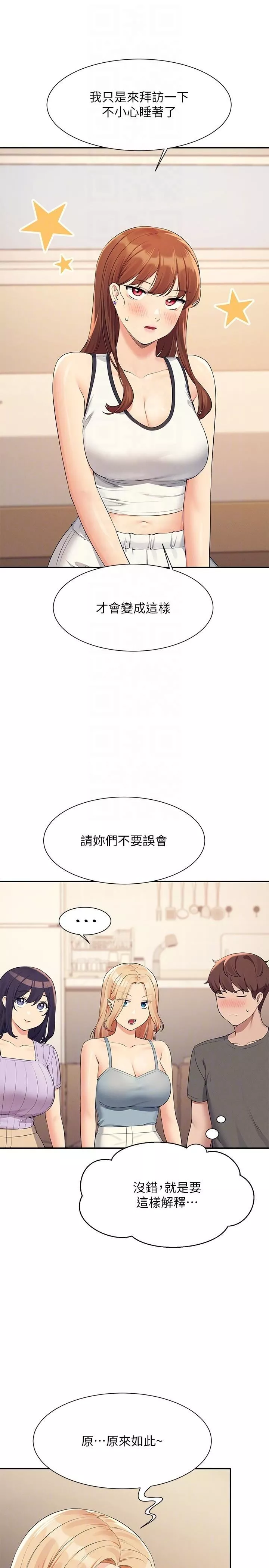 誰說理組沒正妹?第81話-學長專屬的比基尼秀