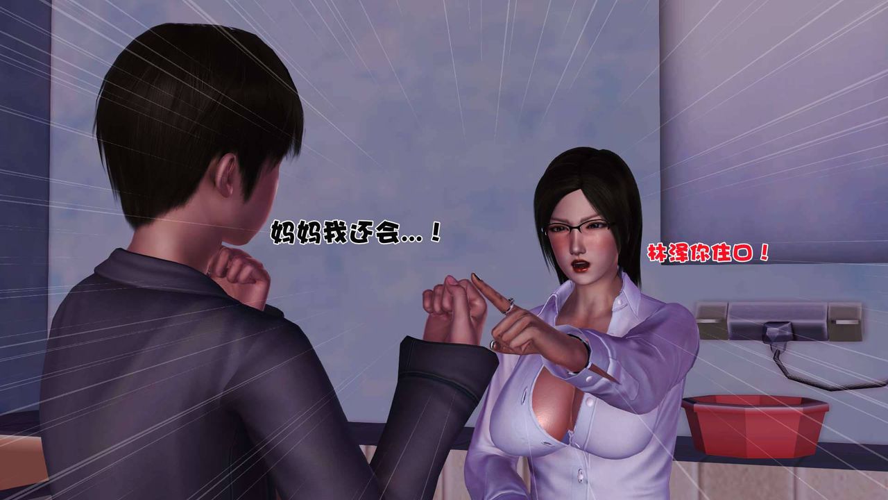 [3D]卖茶叶的妈妈第02章-中