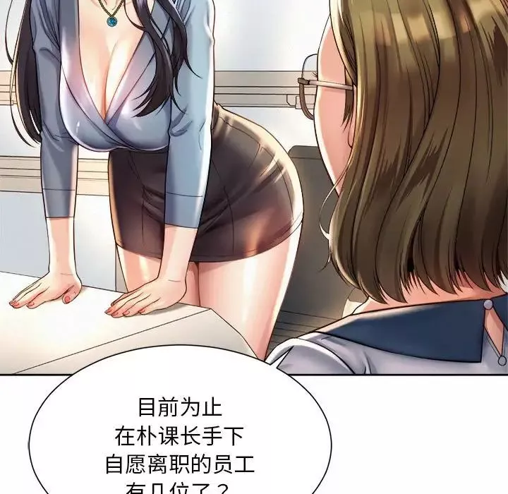 社内恋爱-第11话 - 图片 83