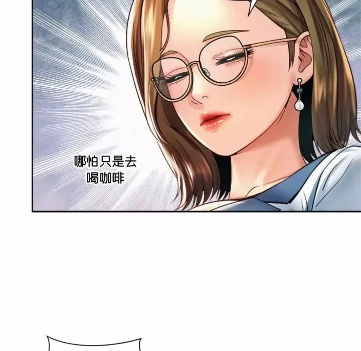 社内恋爱-第11话 - 图片 87