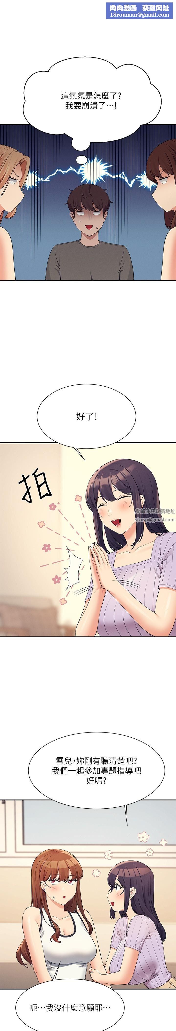 谁说理组没正妹?第81话-学长专属的比基尼秀