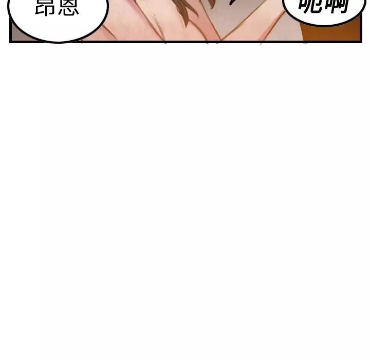 炼狱鬼岛-第3话 - 图片 104