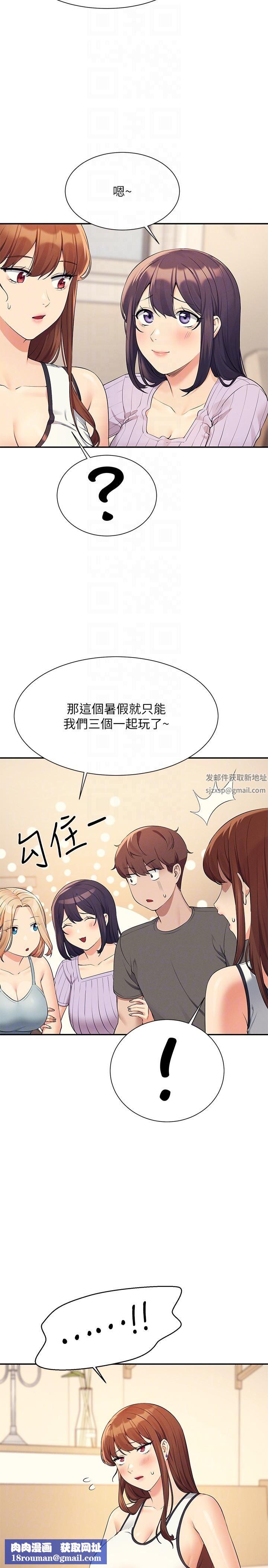 誰說理組沒正妹?第81話-學長專屬的比基尼秀