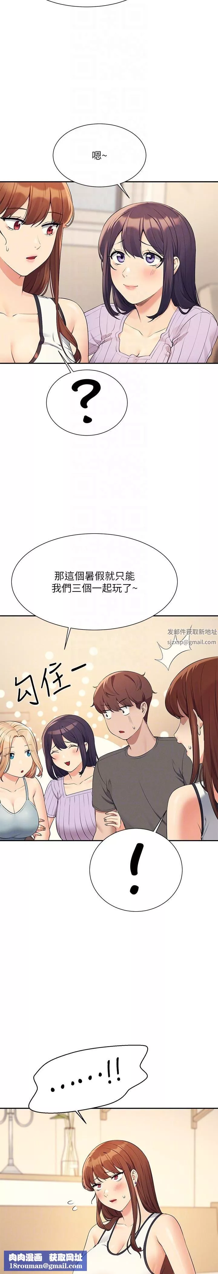谁说理组没正妹?-第81话-学长专属的比基尼秀 - 图片 18