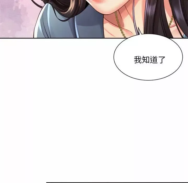 社内恋爱-第11话 - 图片 91