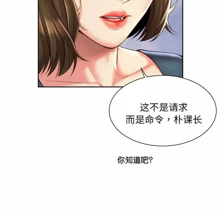 社内恋爱第11話