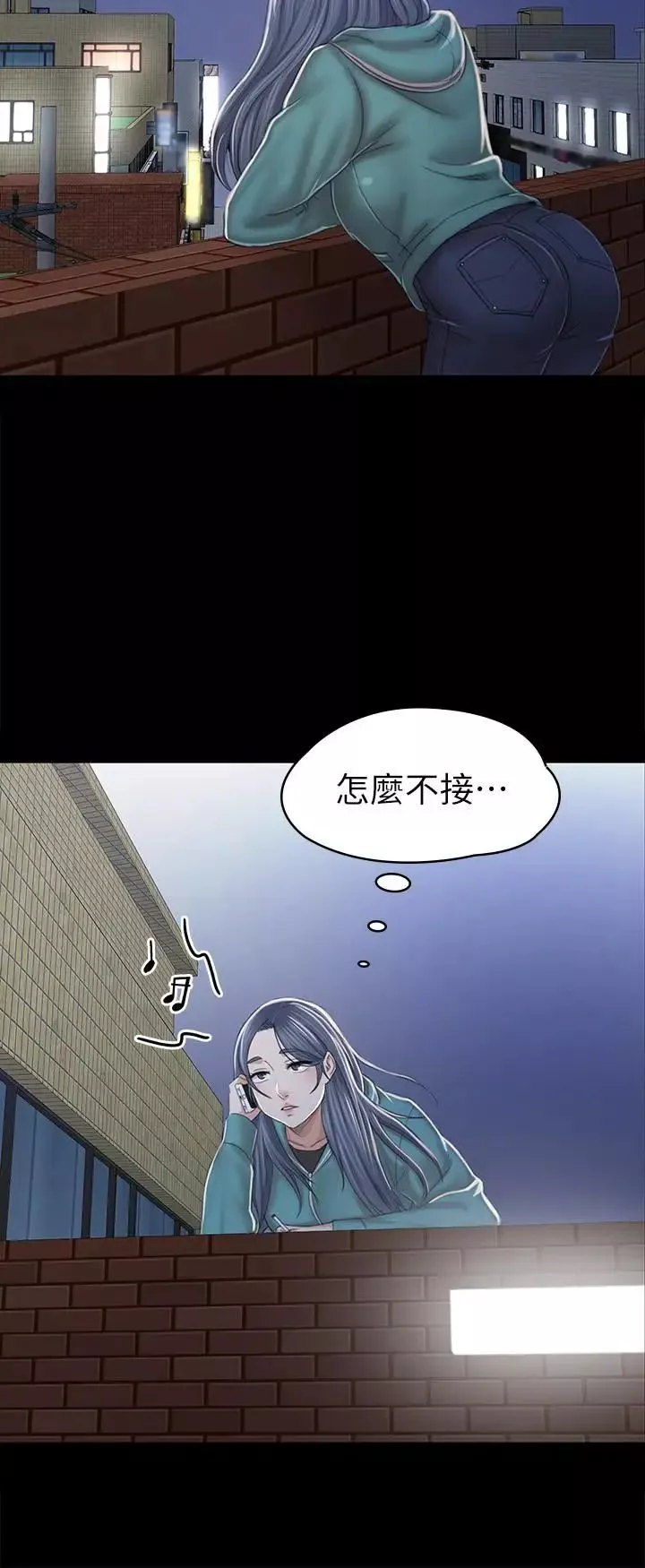 KTV情人-第90话-愧对雪熙 - 图片 9
