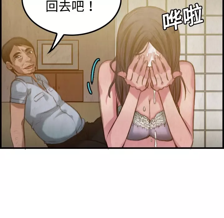 炼狱鬼岛-第3话 - 图片 107
