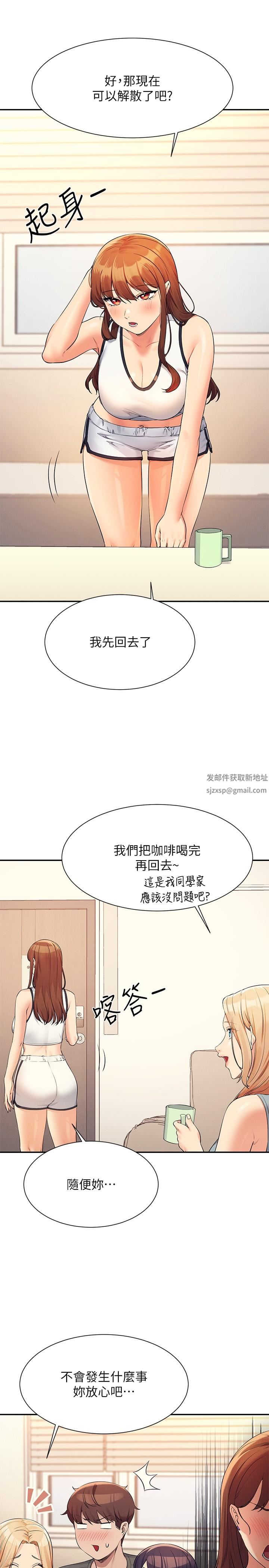 誰說理組沒正妹?第81話-學長專屬的比基尼秀