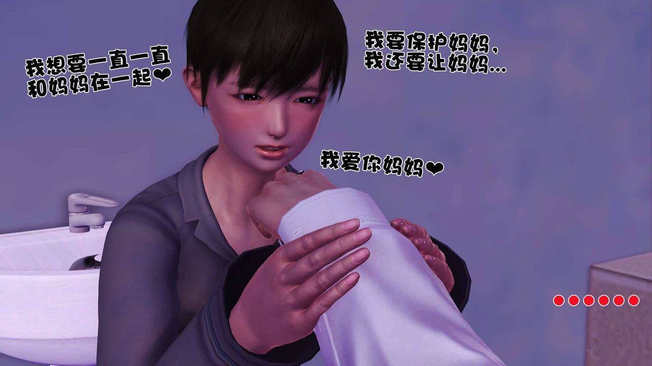 [3D]卖茶叶的妈妈第02章-中