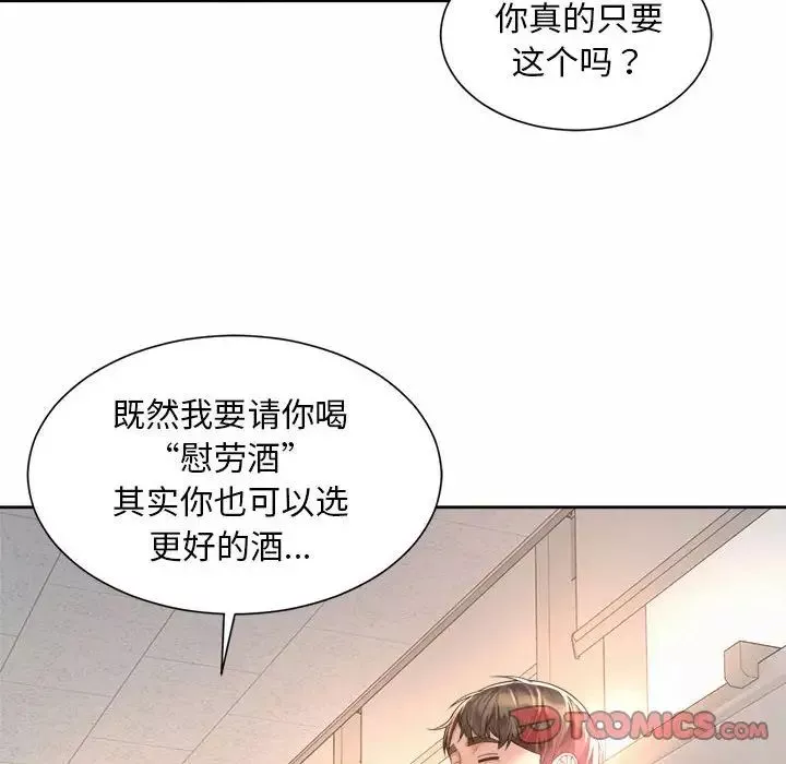 社内恋爱-第11话 - 图片 94