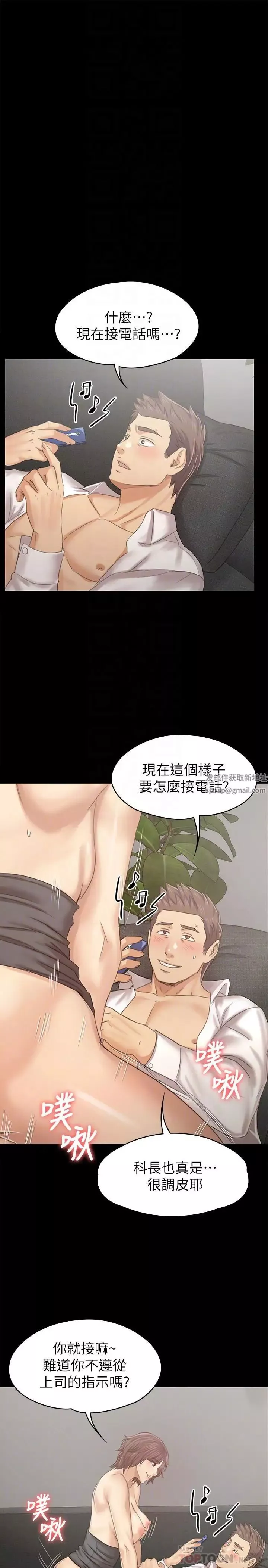 KTV情人-第90话-愧对雪熙 - 图片 10