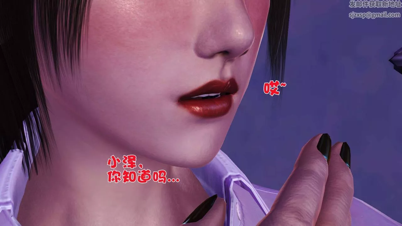 [3D]卖茶叶的妈妈-第02章-中 - 图片 32