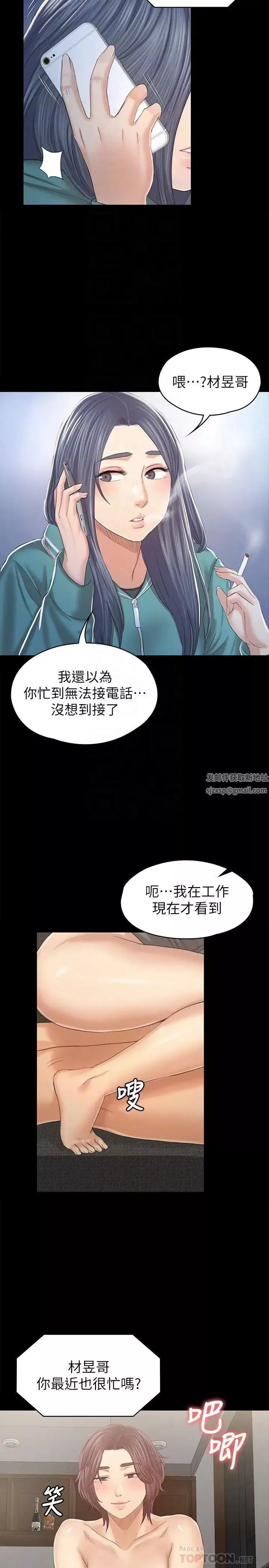 KTV情人-第90话-愧对雪熙 - 图片 12