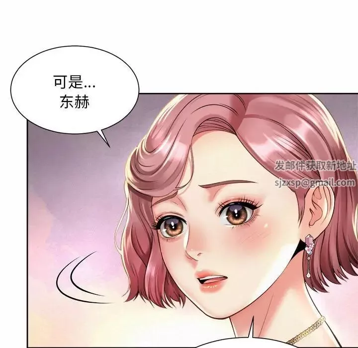 社内恋爱第11話