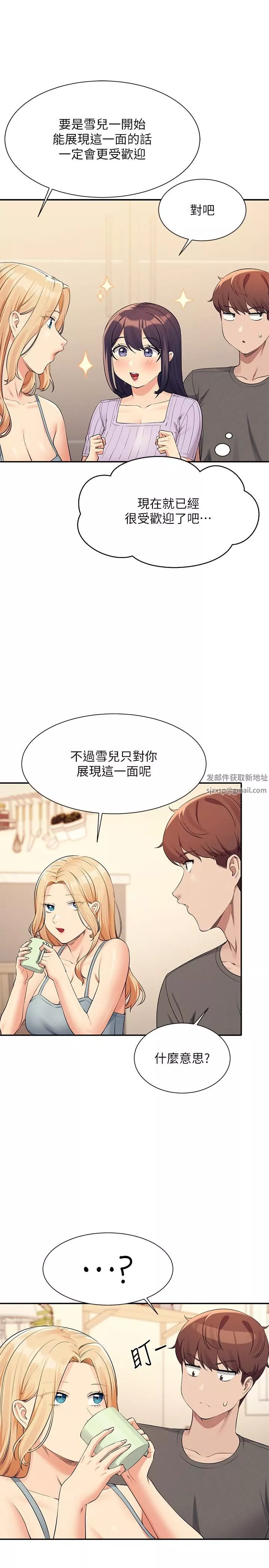 誰說理組沒正妹?第81話-學長專屬的比基尼秀