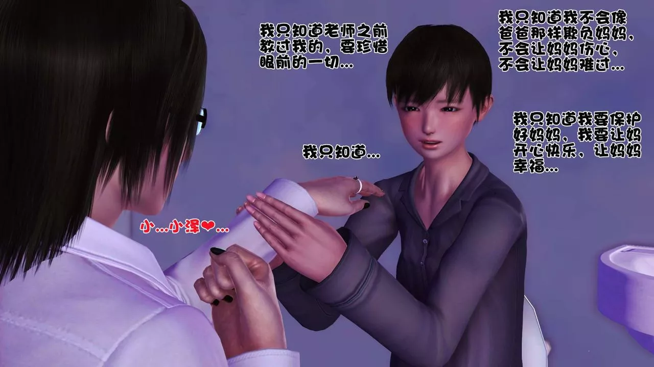 [3D]賣茶葉的媽媽第02章-中