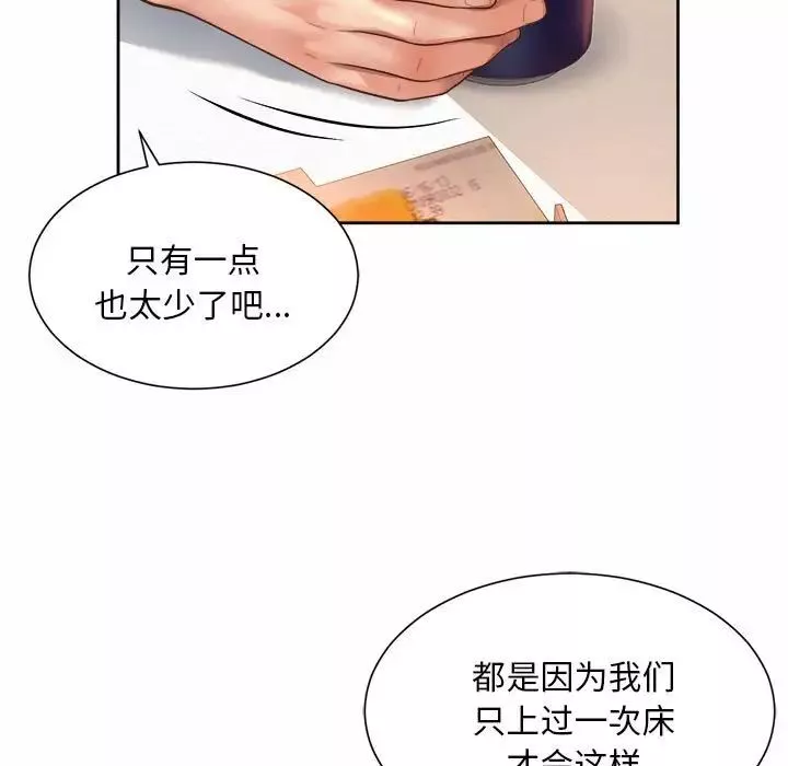 社内恋爱-第11话 - 图片 103