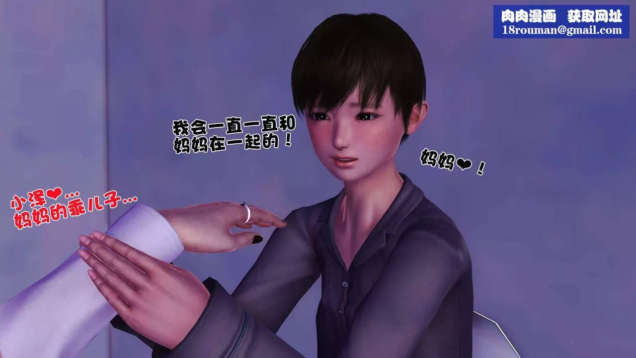 [3D]卖茶叶的妈妈-第02章-中 - 图片 36