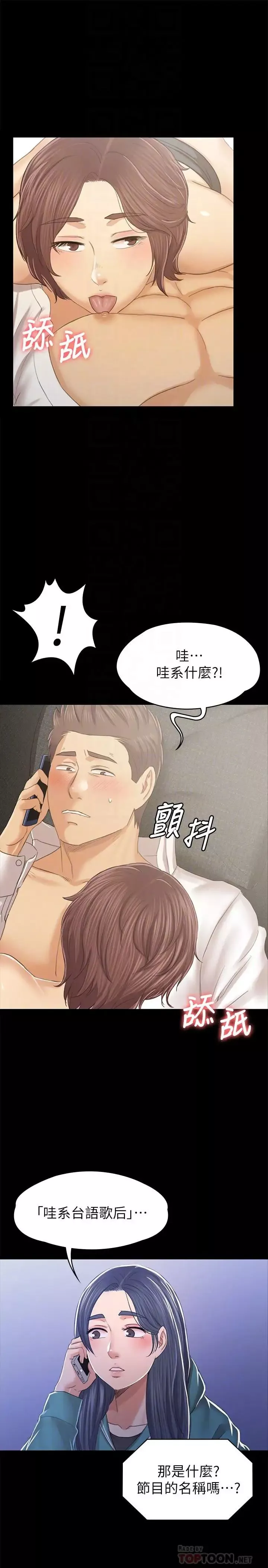 KTV情人-第90话-愧对雪熙 - 图片 16